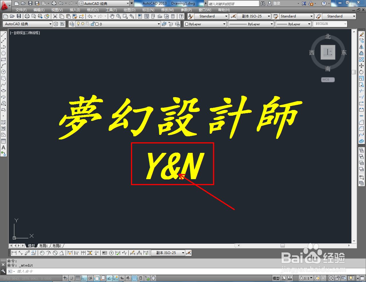 CAD文字制作教程