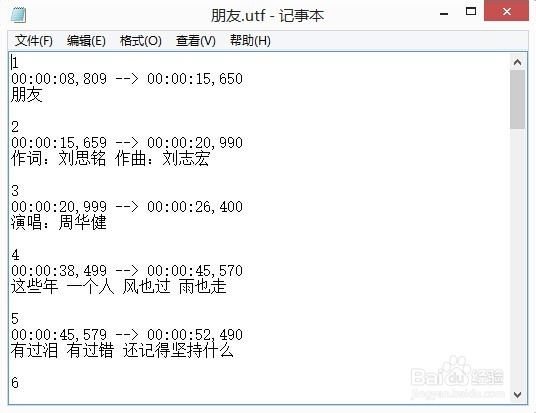 将歌词lrc文件转换成utf字幕文件导入会声会影