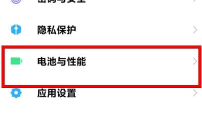 小米12如何开启充电后恢复切换前状态
