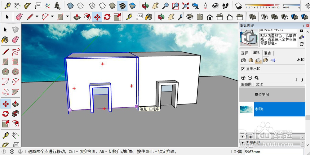 草图大师(sketchup)SU建模的基本步骤