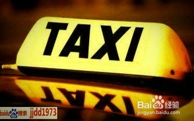 说说出租车：[45]乘客如何防止被司机骗