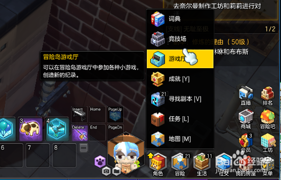 冒险岛2怎么进游戏厅玩疯狂躲避