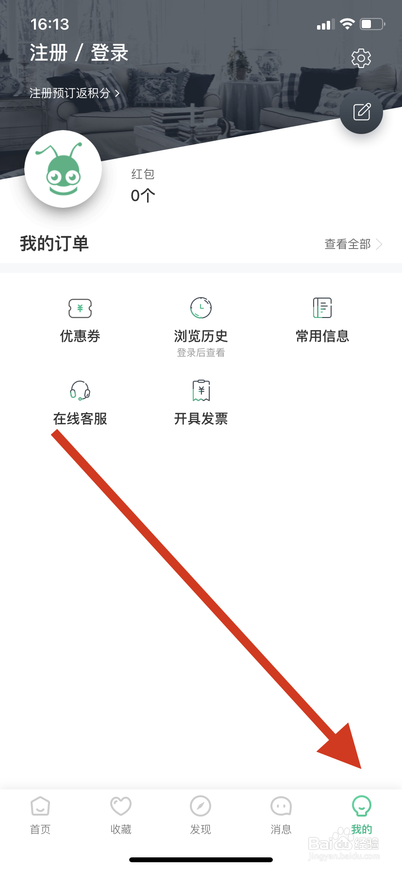 蚂蚁短租在哪放心消费说明