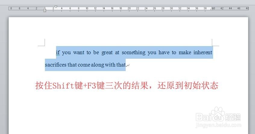 如何在Word中快速转换英文大小写