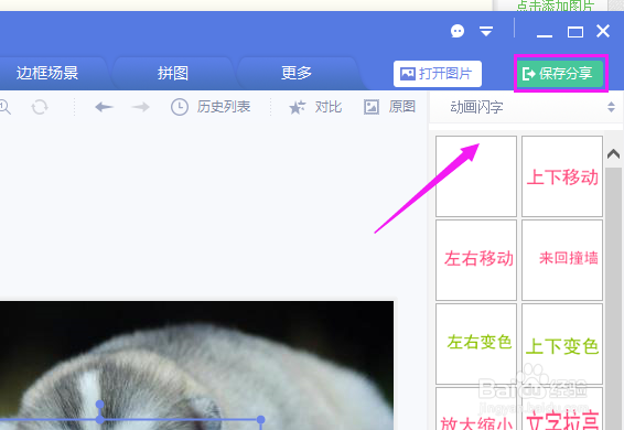 简单的动态GIF图如何制作?美图秀秀制作动态图?