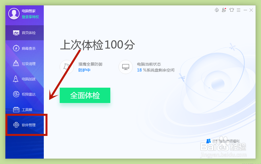 企业微信电脑版怎么下载
