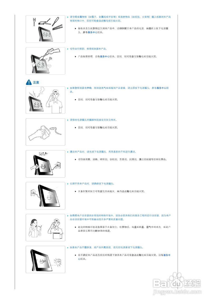 三星SPF-83M数码相框使用说明书:[1]