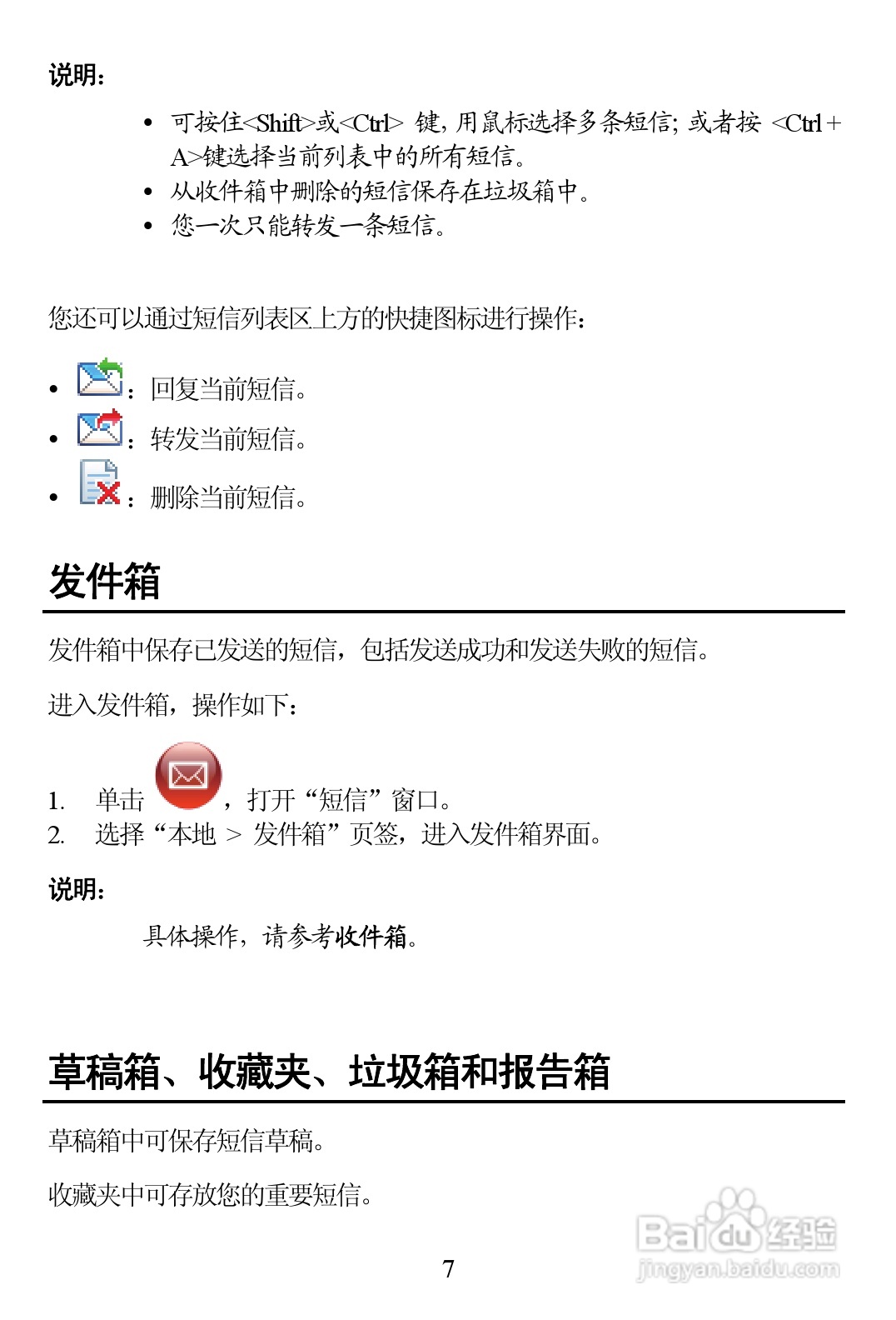 华为E17501HSPA USB Stick无线上网卡使用说明书:[2]
