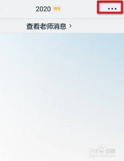 钉钉群成员禁言怎么设置