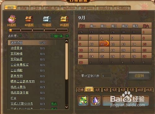 新梦幻之城新手快速升级攻略