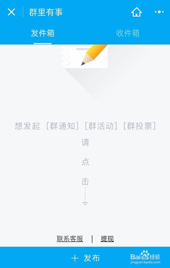 微信像群主一样@所有人发公告