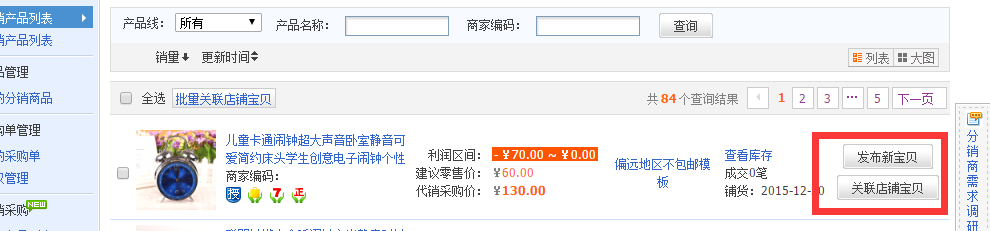 大学生通过淘宝赚外块的方法