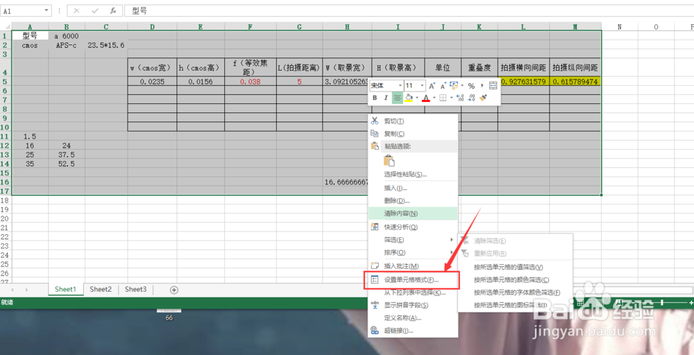excel如何打印出表格线