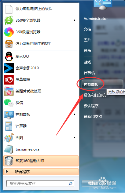 计算机平衡电池状态怎么设置