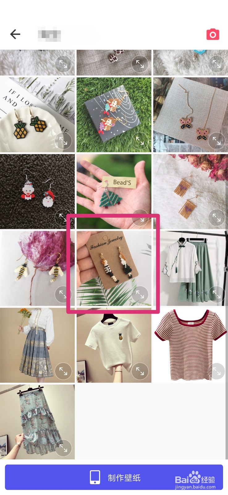 美图秀秀如何给图片添加清明节贴纸？