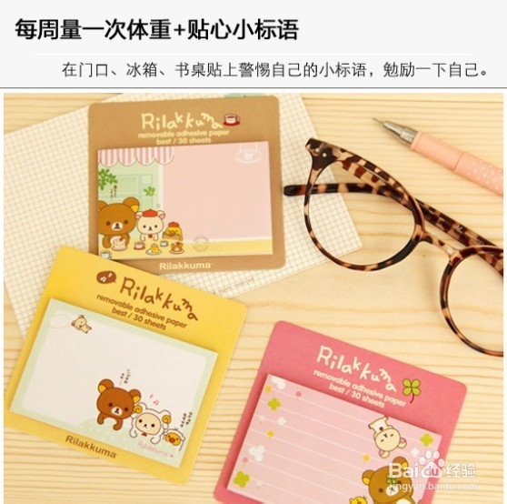 【减肥】突破减肥瓶颈期 达到你的完美体重标准