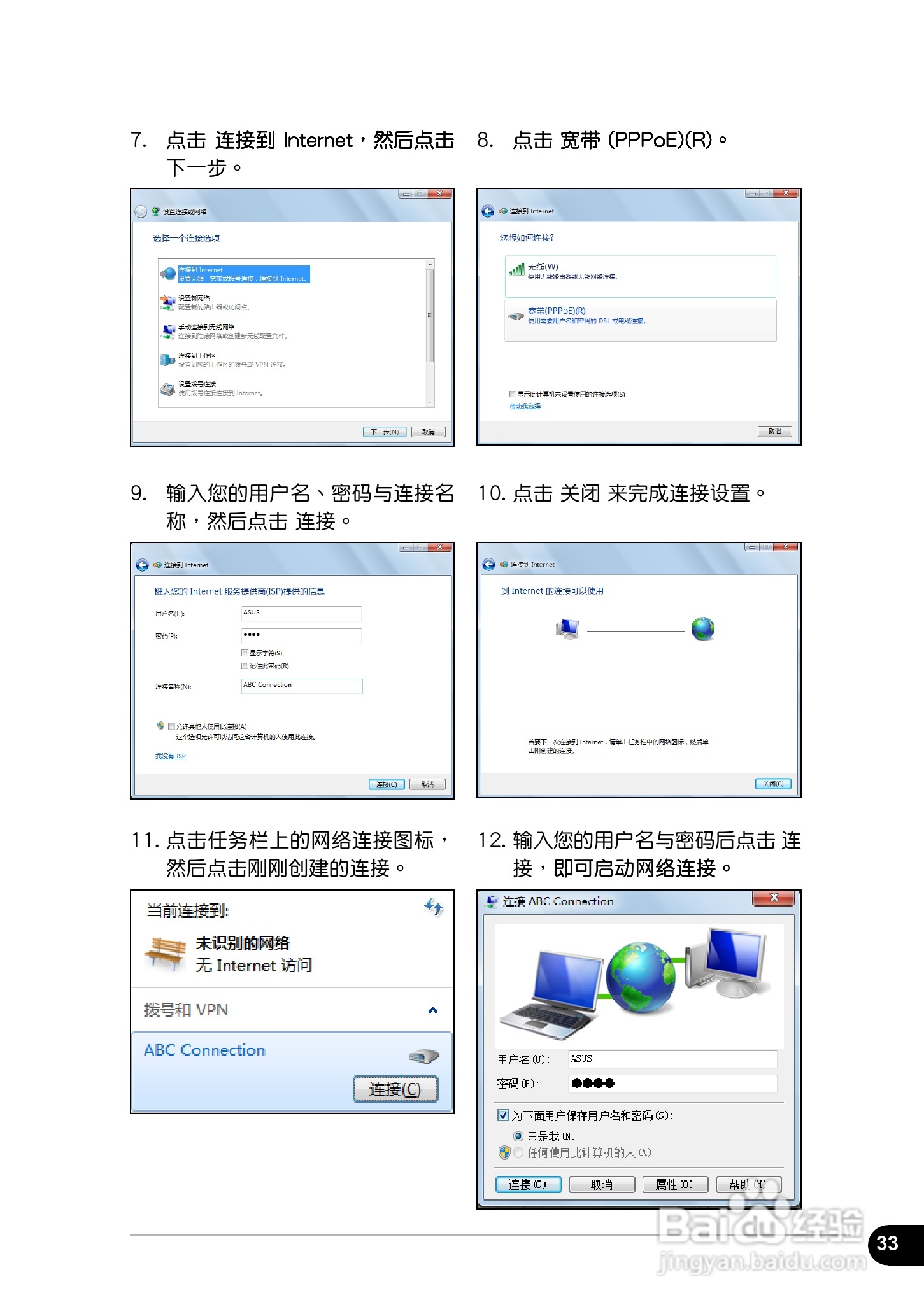 华硕EeePC R051笔记本电脑使用说明书:[4]