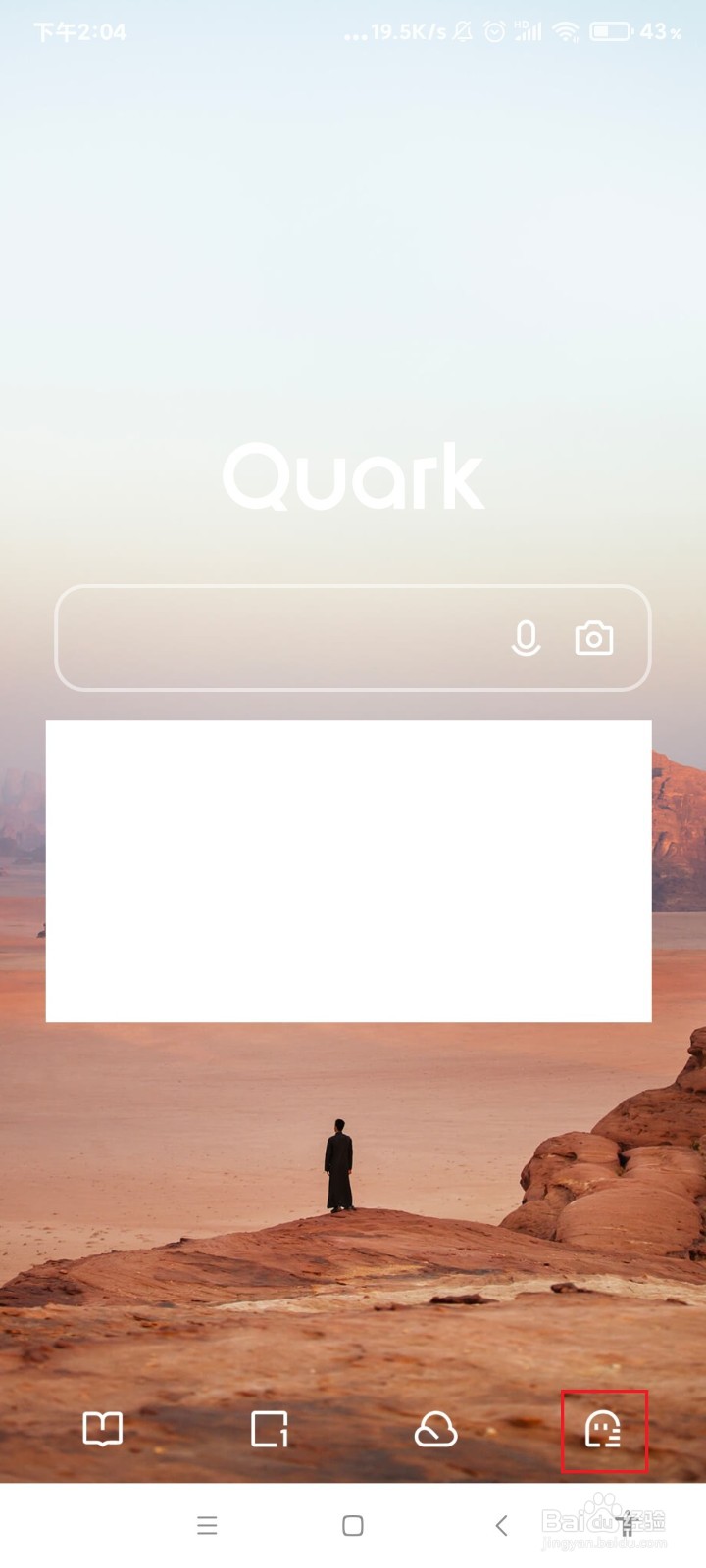 夸克怎么批量删除云收藏记录？