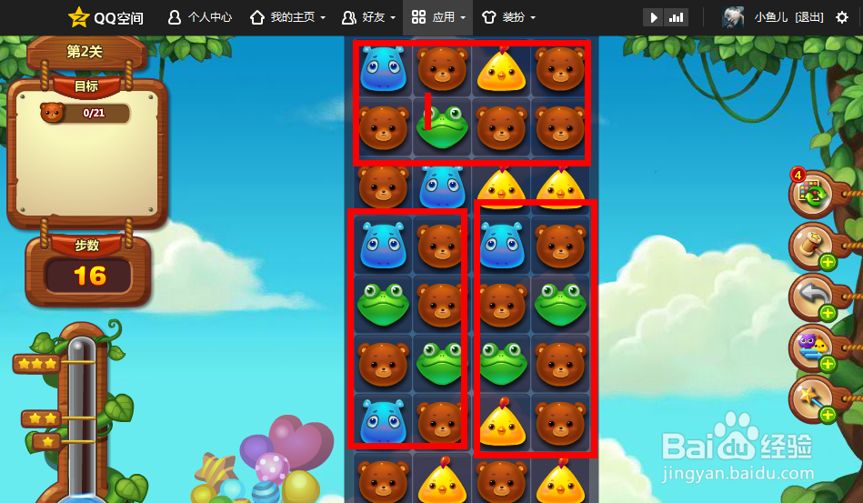 开心消消乐第二关攻略