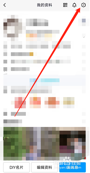 在哪里可以打开显示超级QQ秀？