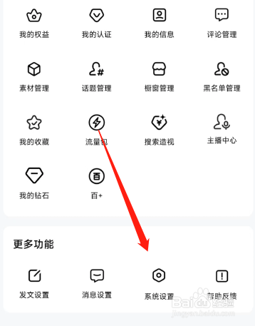 百家号app怎么清除缓存