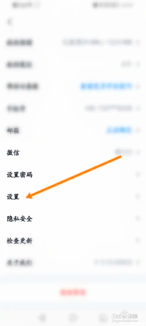 腾讯会议如何关闭接收消息通知功能