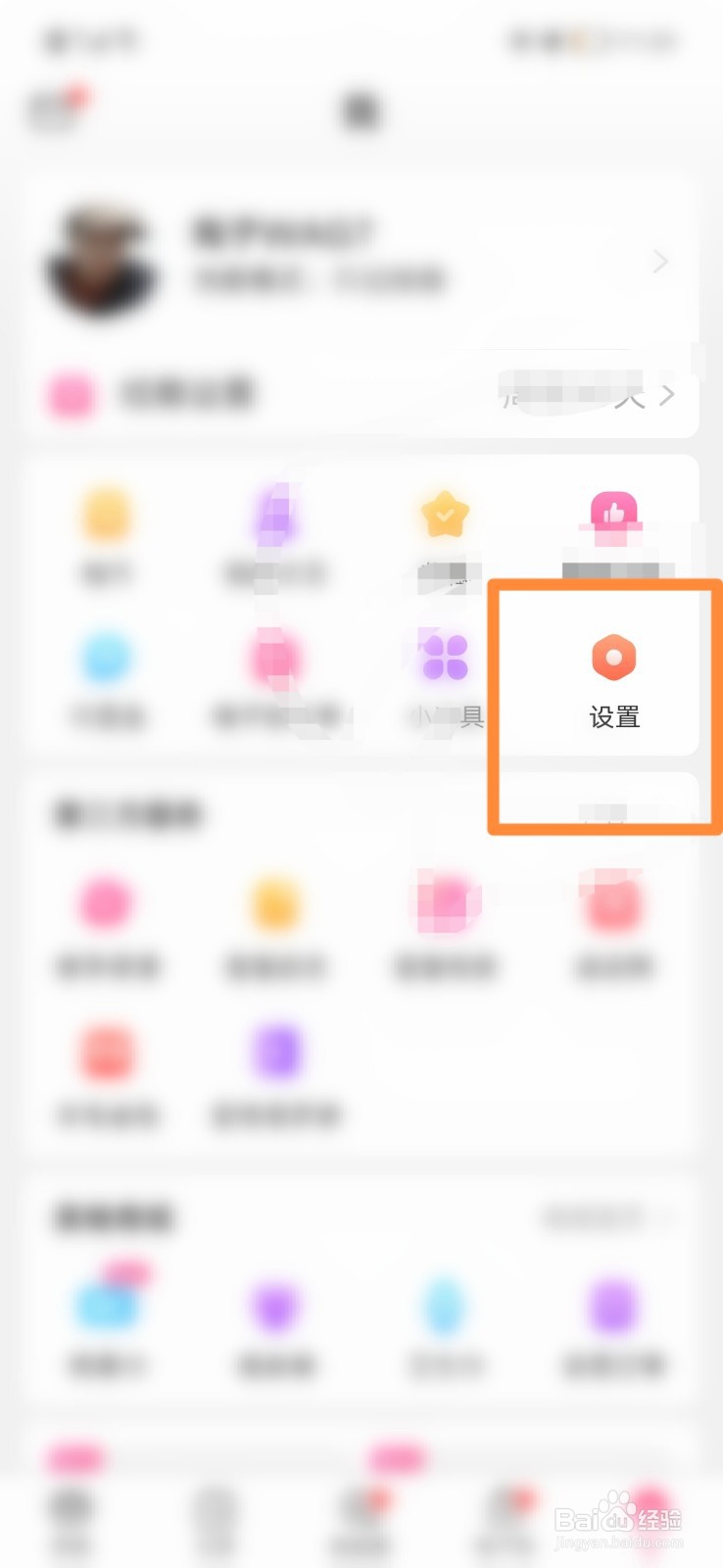 美柚怎么打开青少年模式