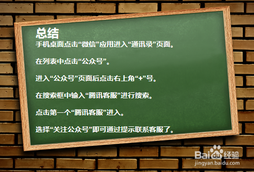 微信被盗了怎么联系客服