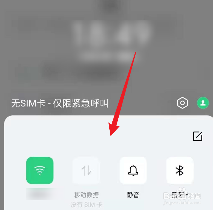 oppo手机的飞行模式在哪里设置