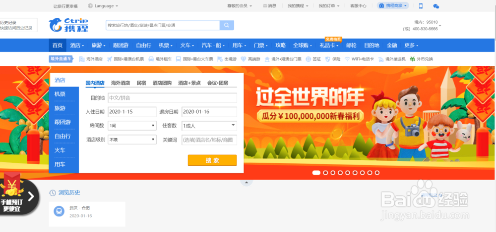 武汉到合肥火车站时刻表