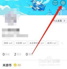 米游社怎么不展示我的收藏