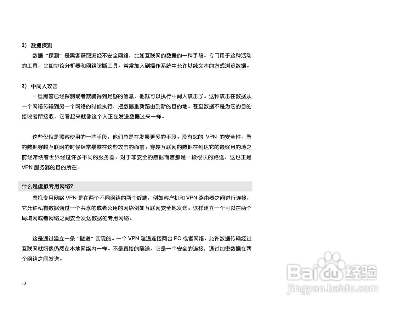 思科交换机BEFSX41型使用说明书:[2]