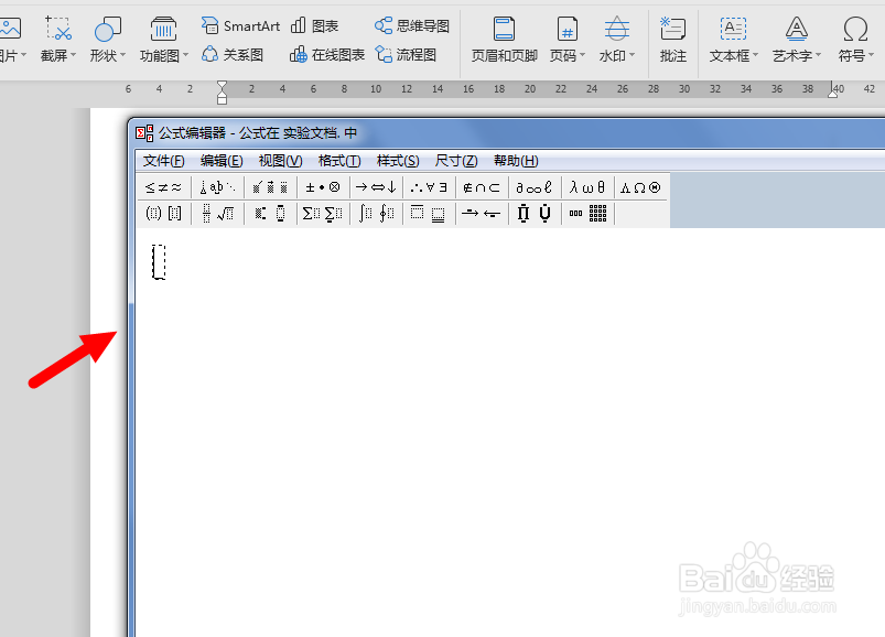 如何打出平方、立方等上标