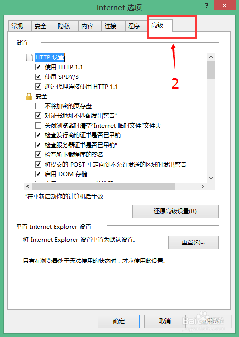 WIN8.1 Internet Explorer 11解决出错