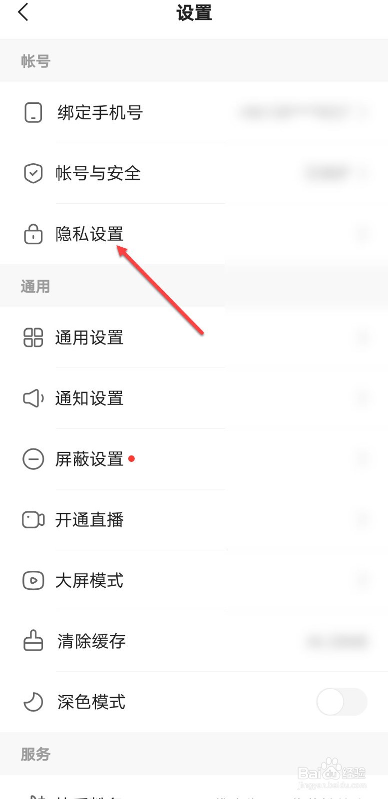 快手怎么不把我的收藏展示给别人