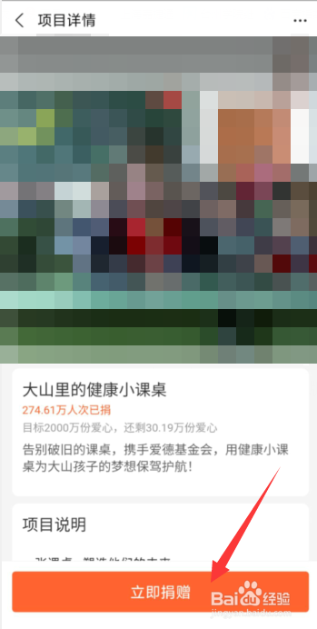 如何使用支付宝积分参与公益项目捐赠