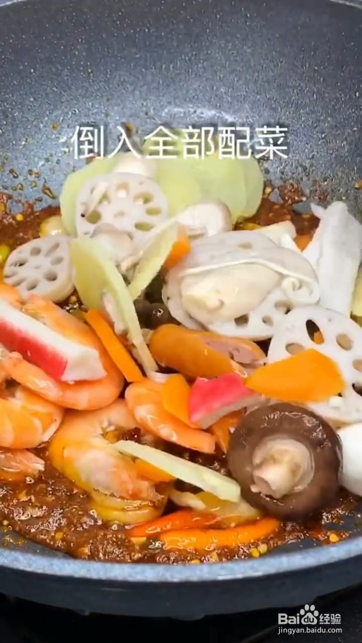 如何制作麻辣香锅