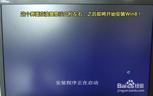 通用PE工具箱装系统WIN8正式版