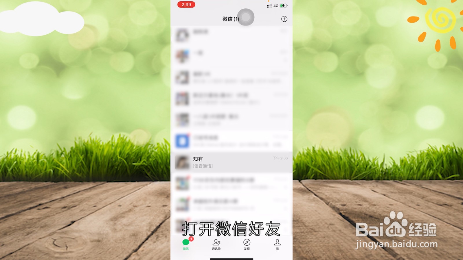 怎么微信语音一边录音