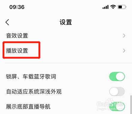 如何开启qq音乐智能音质增强功能