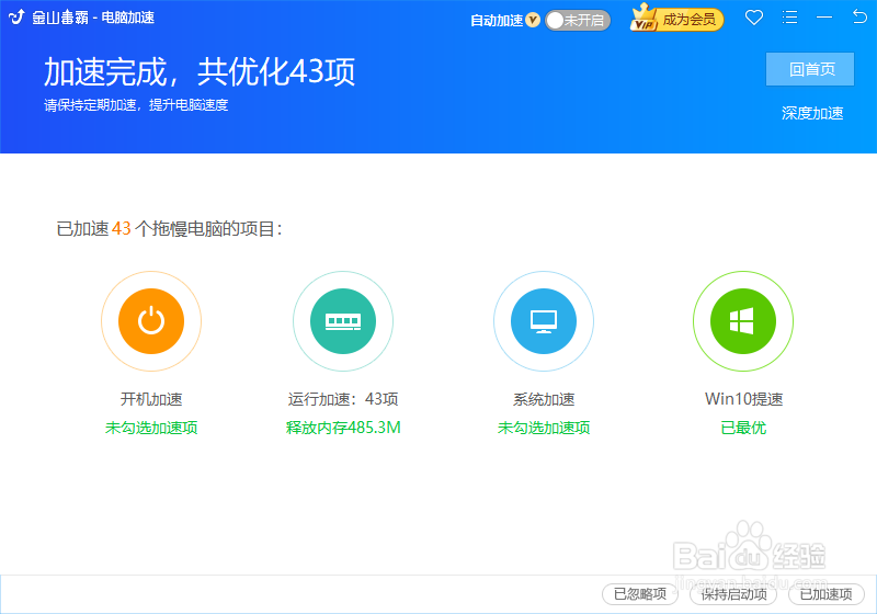 电脑运行速度慢怎么办？