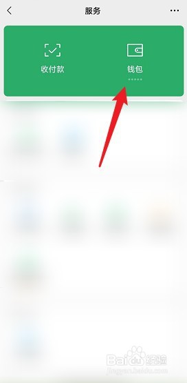 分付开通后如何关闭