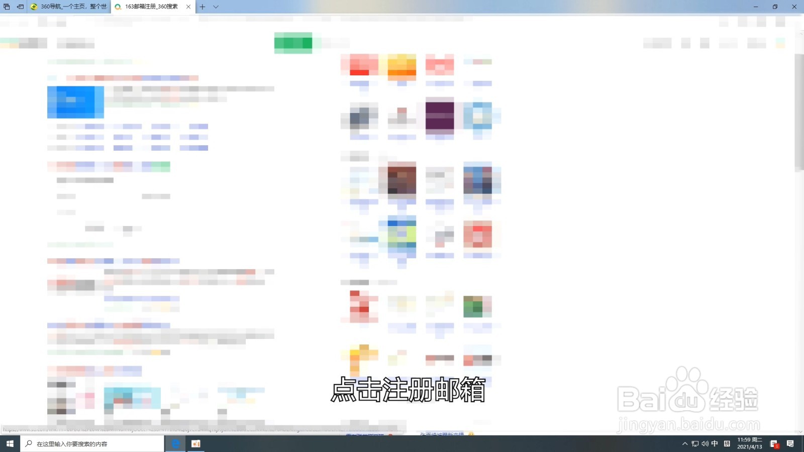 我的世界网易邮箱帐号怎么注册