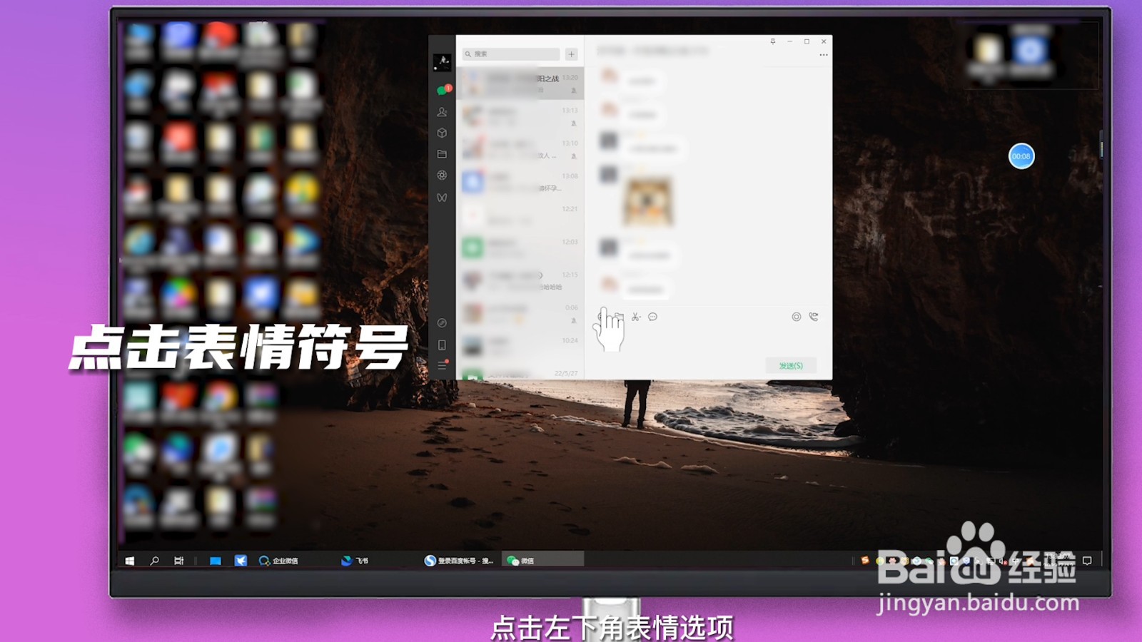 微信表情包怎么删除不想要的