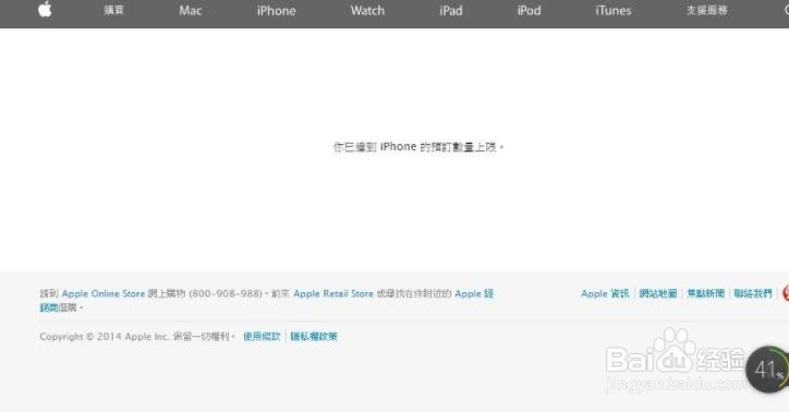 在日旅游购买IPhone手机攻略