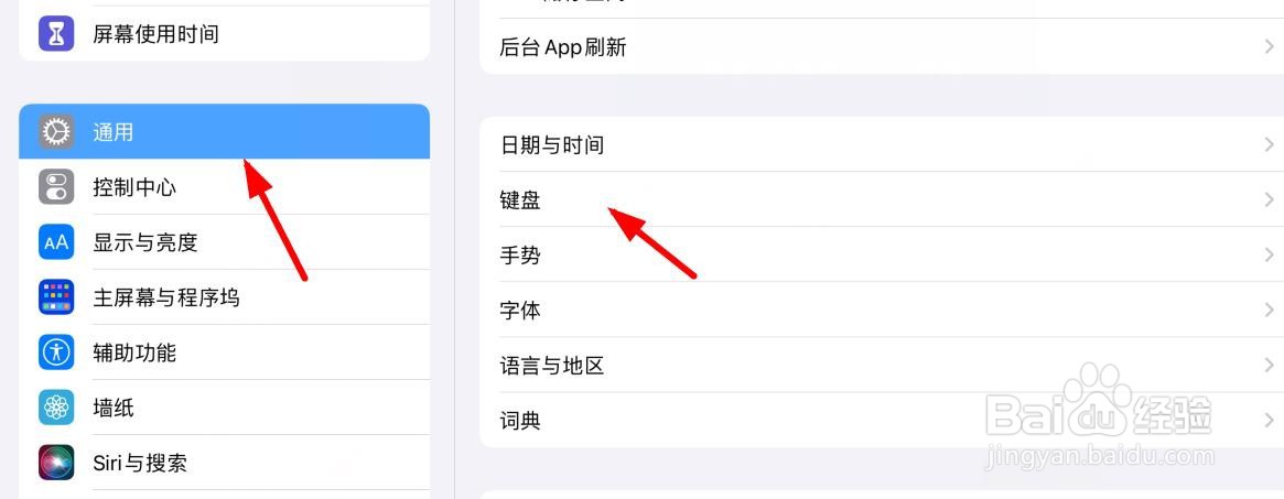 iPad如何开启启用听写属性