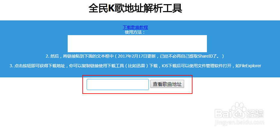 怎样下载全民k歌的歌曲