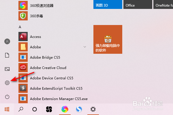 thinkpad怎么调整触摸板灵敏度？