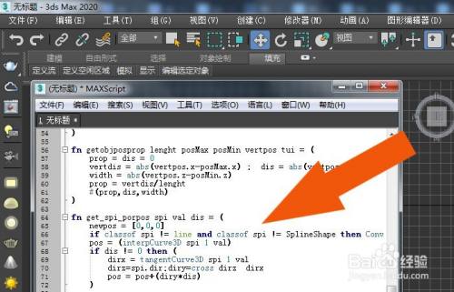 3dmax2020軟件中如何編輯和運行ms腳本