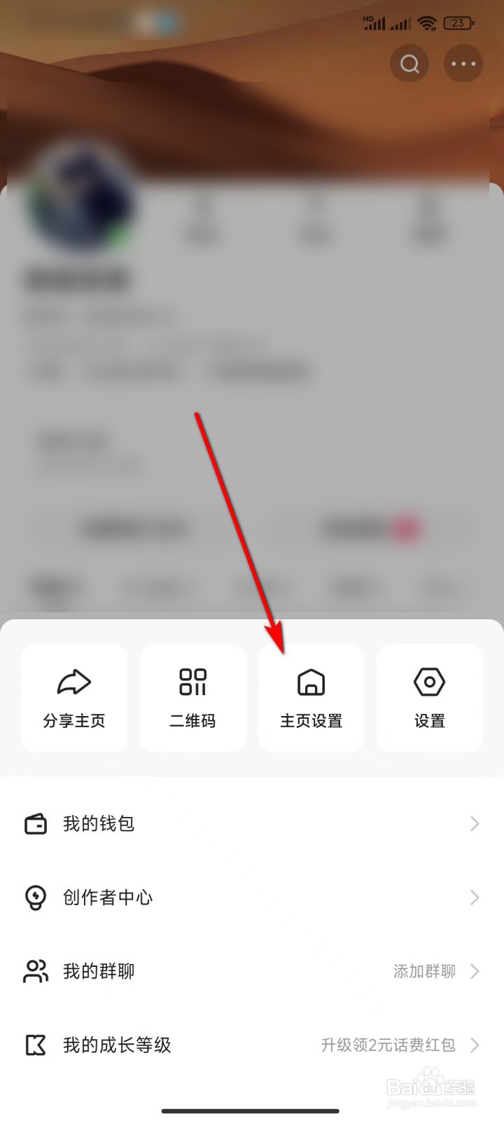 快手怎么隐藏粉丝列表